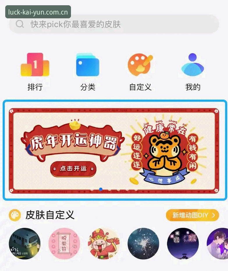 开云APP官网最新动态：开运APP下载最新版发布，行业标杆优势全面升级