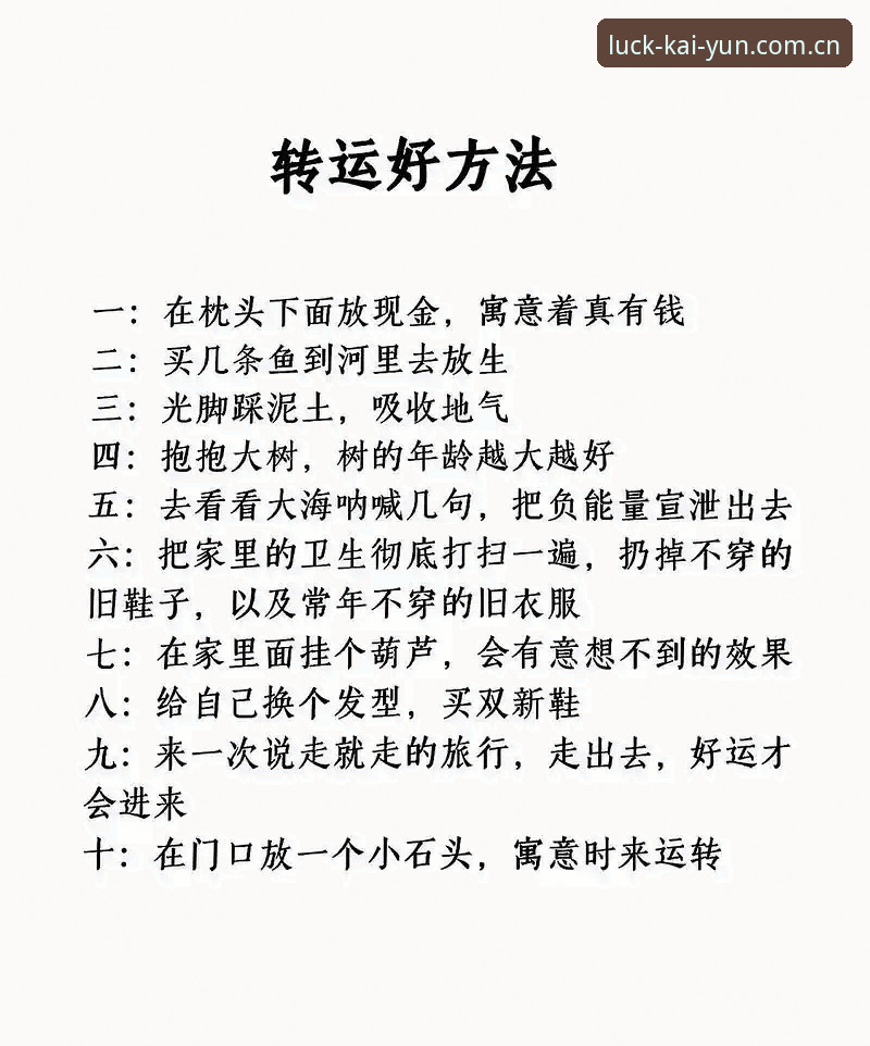 开运怎么样功能详解：从新手到熟手的完整操作指南