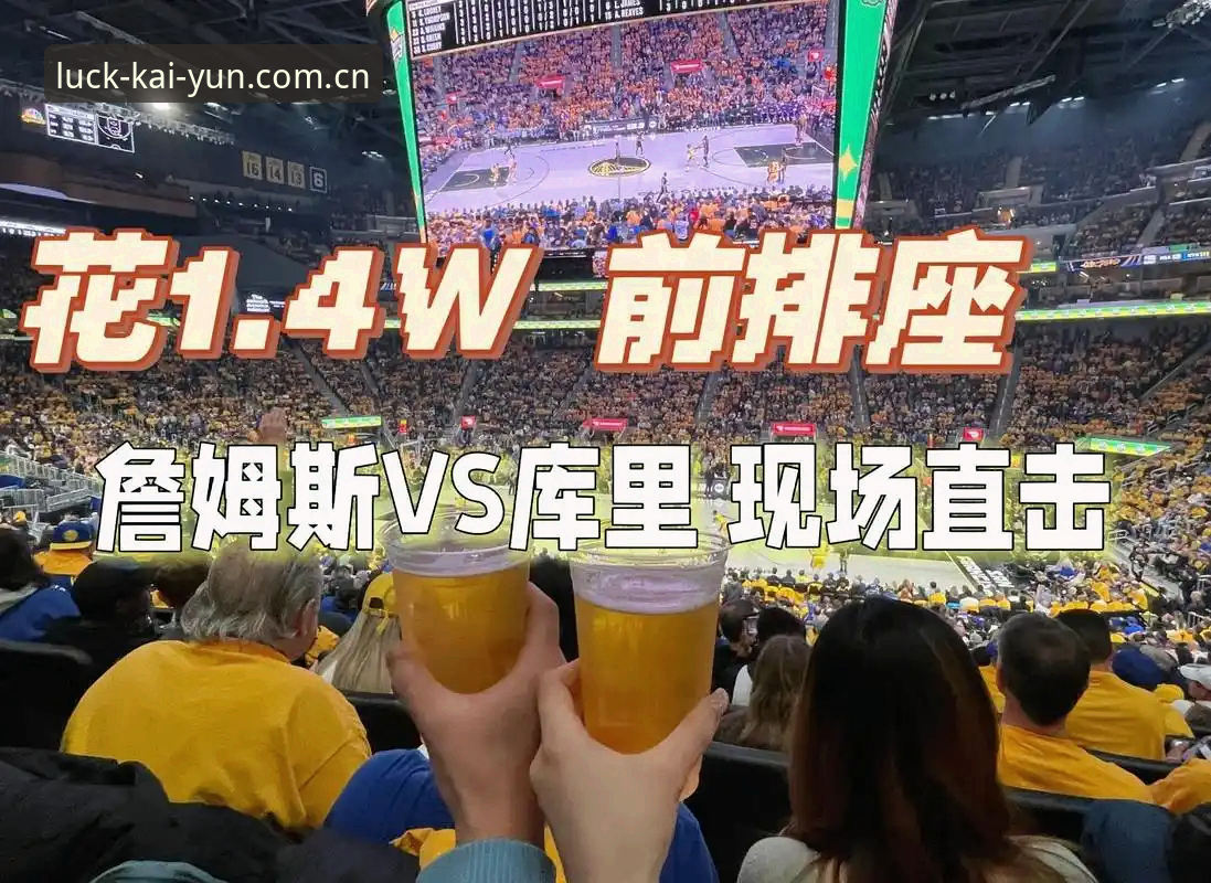 开运体育直播攻略 开云APP官网与普通体育直播平台对比:开运体育直播攻略如何提升观赛体验?