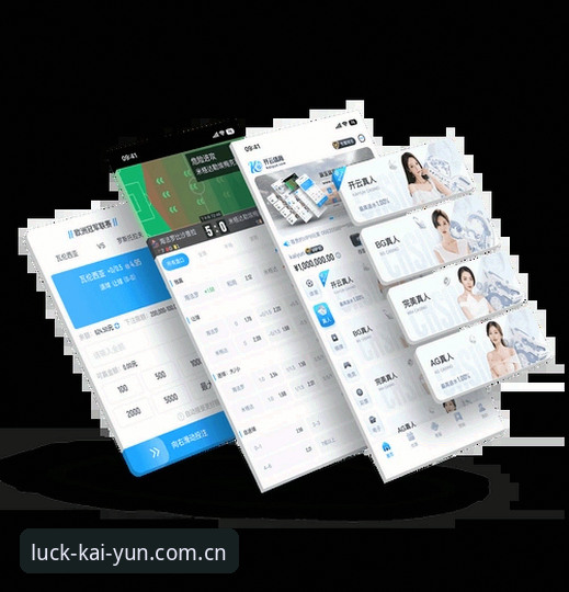 开云APP官网全面评测：一位老用户的开运品牌测评实录